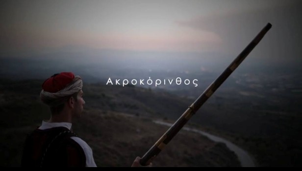 Η Κορινθιακή Εστία Ιστορικών και Λαογραφικών Ερευνών τιμά ένα κομβικό γεγονός της Ελληνικής Επανάστασης