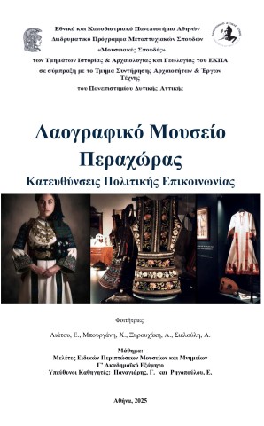 alaograperuniversity