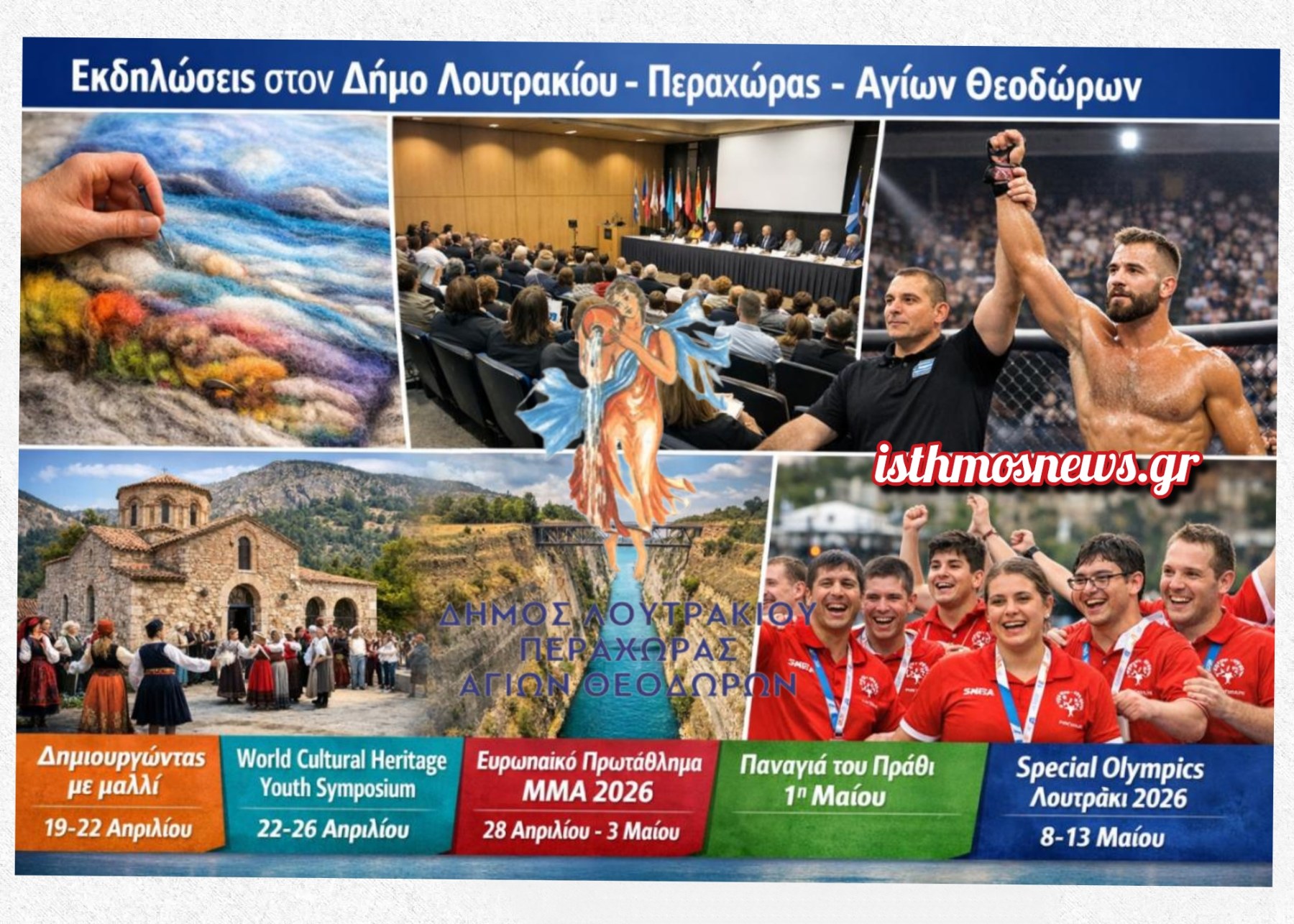 aloytrakimaio ekdilosis