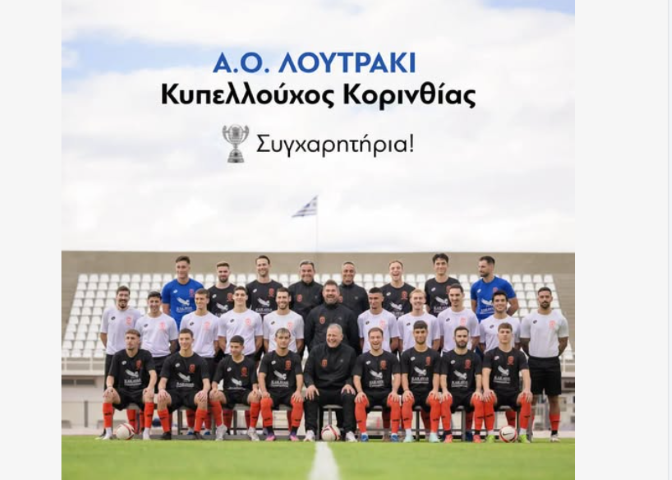 aoloytrakidimoseyxes