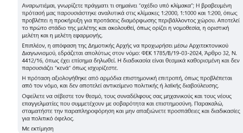 apantisi katsiavou 2
