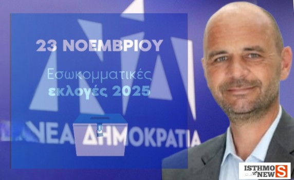Μιχάλης Παρασκευάς: «Η συμμετοχή είναι υποχρέωση όταν αγαπάς την παράταξη χωρίς δεύτερες σκέψεις» [Βίντεο]