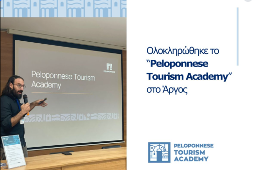 Θάνος Μιχελόγγονας: Ολοκληρώθηκε με επιτυχία το “Peloponnese Tourism Academy” στο Άργος
