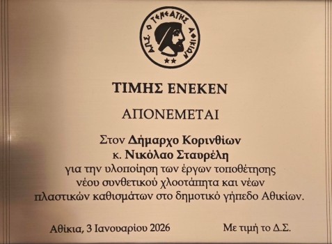 aspteneatis vraveysi