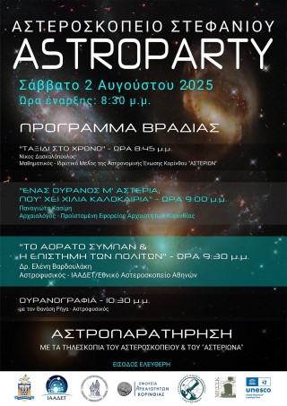 astropaerty