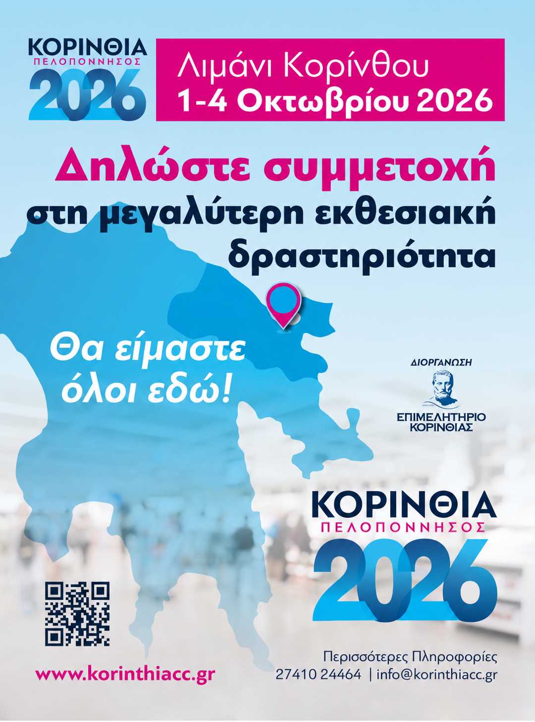 LEFT Κορινθιακά Νέα (add3)