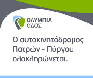 LEFT Κορινθιακά Νέα (add2)