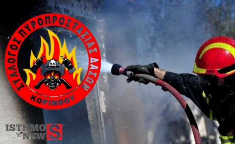 Συναγερμός στην Κορινθία: Δύο πυρκαγιές σε μία μέρα – Σε επιφυλακή ο Σύλλογος Πυροπροστασίας Δασών Κορίνθου
