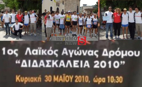 Γιάννης Τσάκωνας: Τα “ΔΙΔΑΣΚΑΛΕΙΑ” είναι ένας ζωντανός θεσμός της τοπικής κοινωνίας