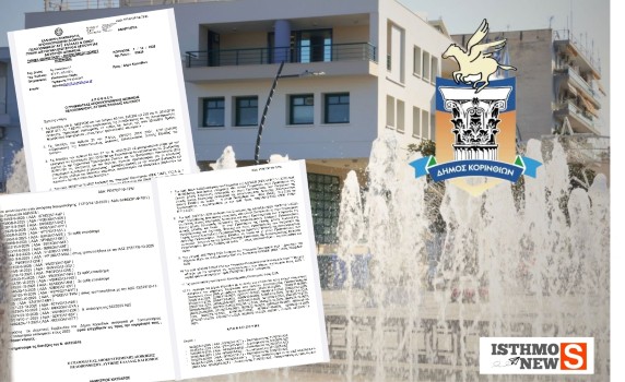 Γιάννης Τσάκωνας: «Περί τροποποιήσεων Προϋπολογισμού του Δήμου Κορινθίων ο λόγος»