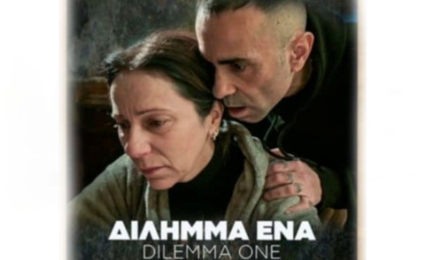 Στα πλαίσια του 16ου Bridges International Film Festival – Μια κορίνθια δημιουργία με διεθνή διακρίσεις