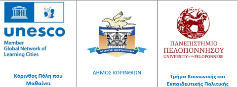 2ο Φεστιβάλ Διά Βίου Μάθησης της Κορίνθου, Πόλης που Μαθαίνει σε συνεργασία με το Πανεπιστήμιο Πελοποννήσου
