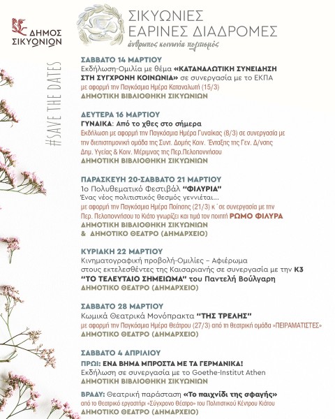 earainesmeres programma