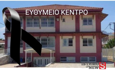 Αργυρή Νικολοπούλου: Θλίψη στην Κορινθία για την απώλεια της γυναίκας-σύμβολο του Ευθυμείου Κέντρου