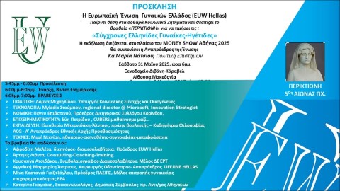 epeivatinoy