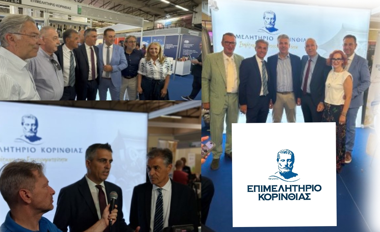 Δυναμική εκκίνηση για το Επιμελητήριο Κορινθίας στην 89η Διεθνή Έκθεση Θεσσαλονίκης