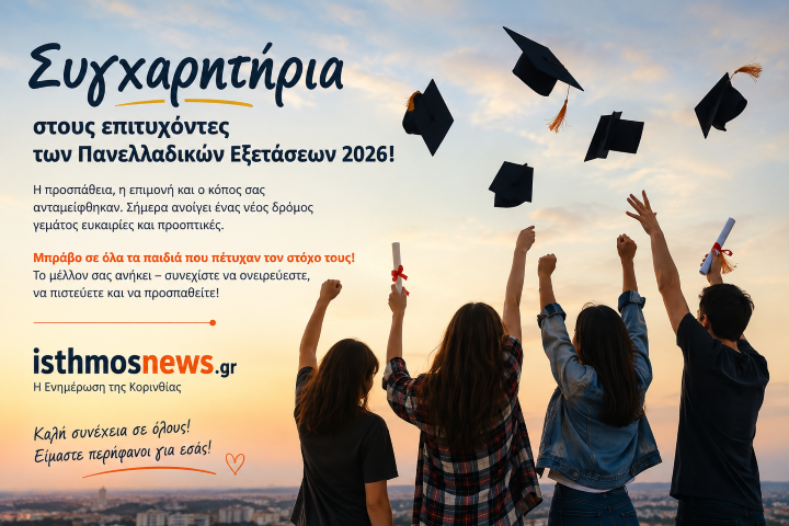 epitixontes26