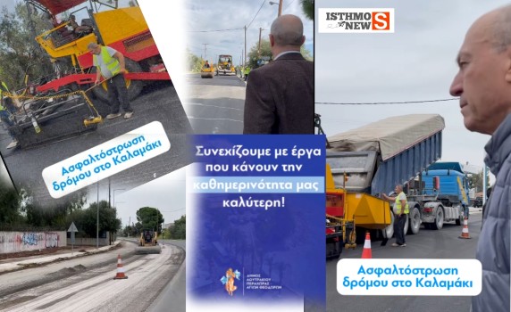 Γιώργος Γκιώνης: Νέος δρόμος στο Καλαμάκι, νέα καθημερινότητα για τους δημότες [Βίντεο]