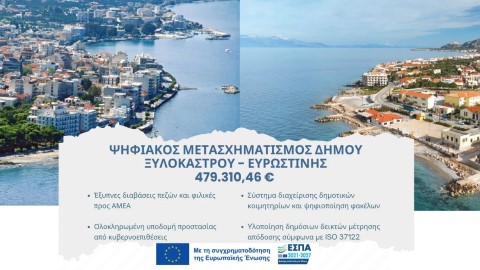  Ο Ψηφιακός Μετασχηματισμός του Δήμου Ξυλοκάστρου - Ευρωστίνης είναι γεγονός