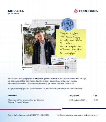 eurobanak tripolivraveysi