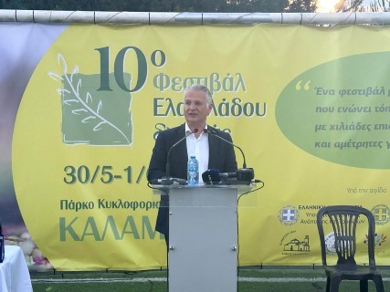 10ο Φεστιβάλ Ελαιολάδου και Ελιάς στην Καλαμάτα-Δημήτρης Πτωχός: «Διεκδικούμε, με το όνομα της Πελοποννήσου στην ετικέτα, τη θέση που μας αξίζει στις αγορές του κόσμου»