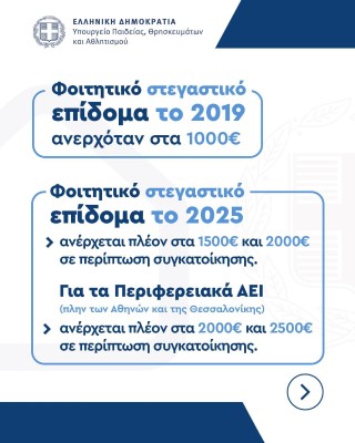 fititiko epidoma3