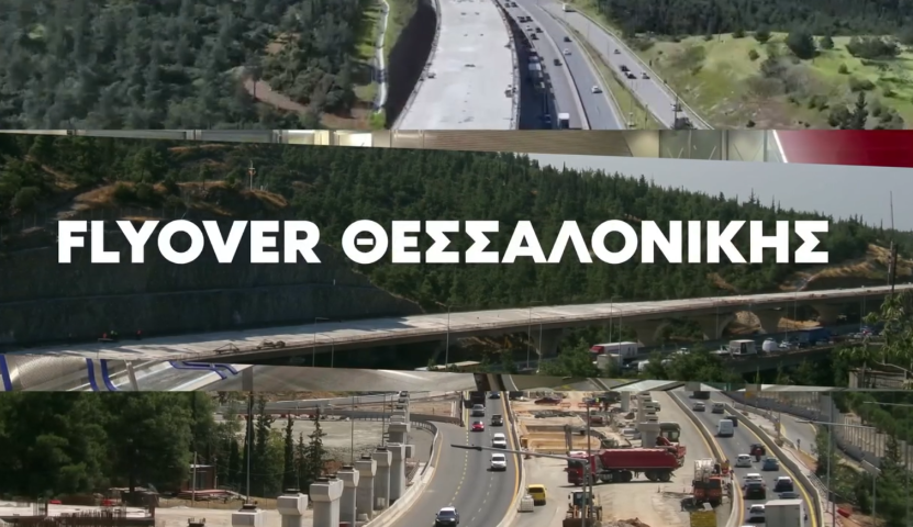 flyoverthesalikonkoi