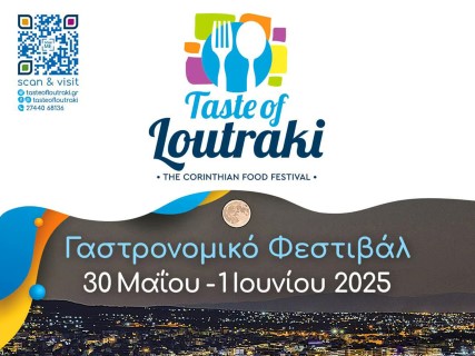 Με επιτυχία και με την υποστήριξη της Περιφέρειας Πελοποννήσου το 4ο “Taste of Loutraki – The Corinthian Food Festival
