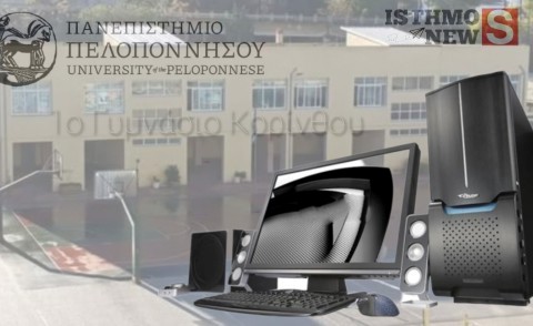 Δωρεά υπολογιστών από το Πανεπιστήμιο Πελοποννήσου στο 1ο Γυμνάσιο Κορίνθου