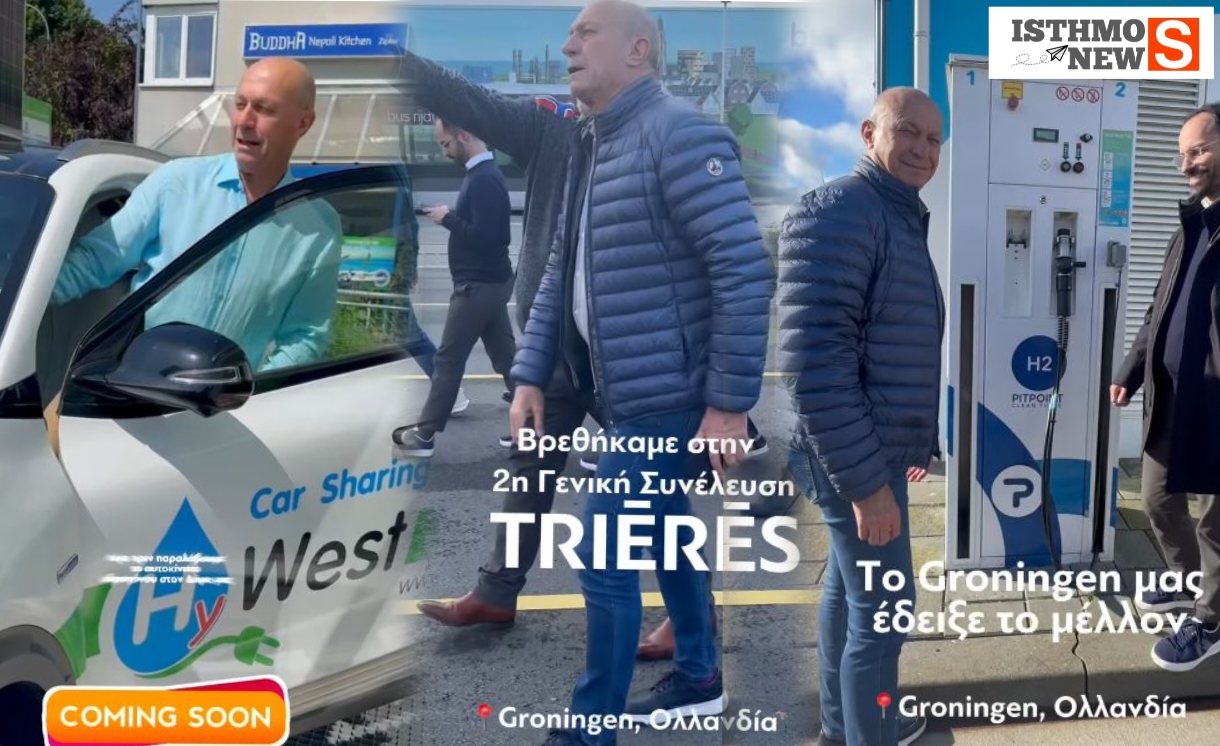 Στην Κοιλάδα Υδρογόνου της Ευρώπης ο Γιώργος Γκιώνης – Ένα βήμα πιο κοντά στην πράσινη ενέργεια ο Δήμος