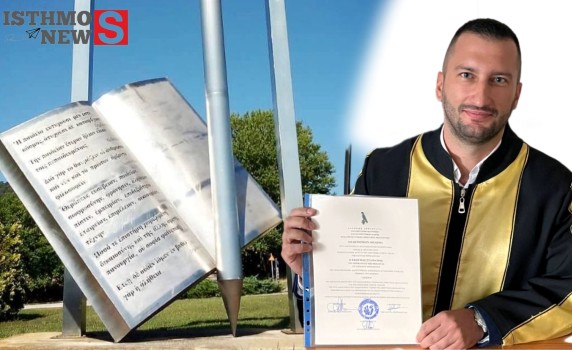 Η γνώση ως δώρο και ευθύνη: Η πορεία του Σταμάτη Γκούμα προς τον τίτλο του διδάκτορα