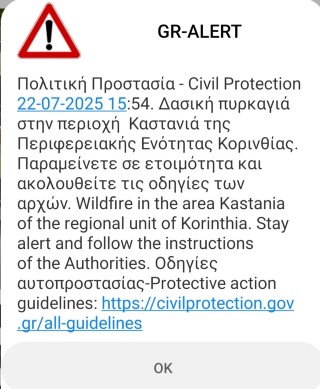 gr alert1