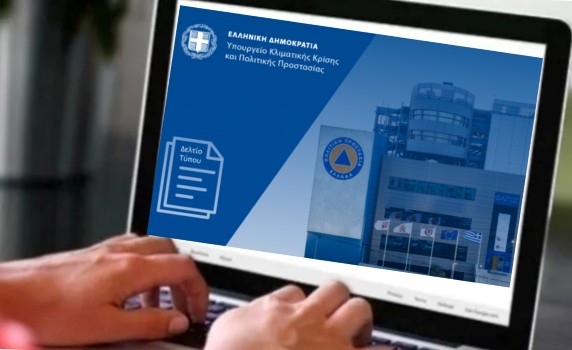 Διάκριση για το Υπουργείο Κλιματικής Κρίσης και Πολιτικής Προστασίας