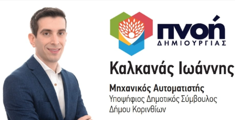 kalakanapnoi