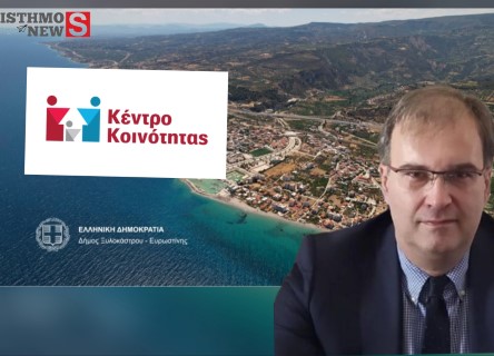 Εγκαίνια Κέντρου Κοινότητας Δήμου Ξυλοκάστρου - Ευρωστίνης