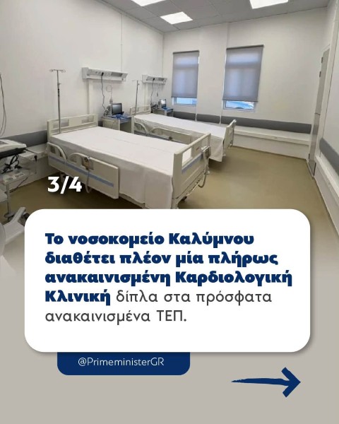 kiriakospaologismosoctober2