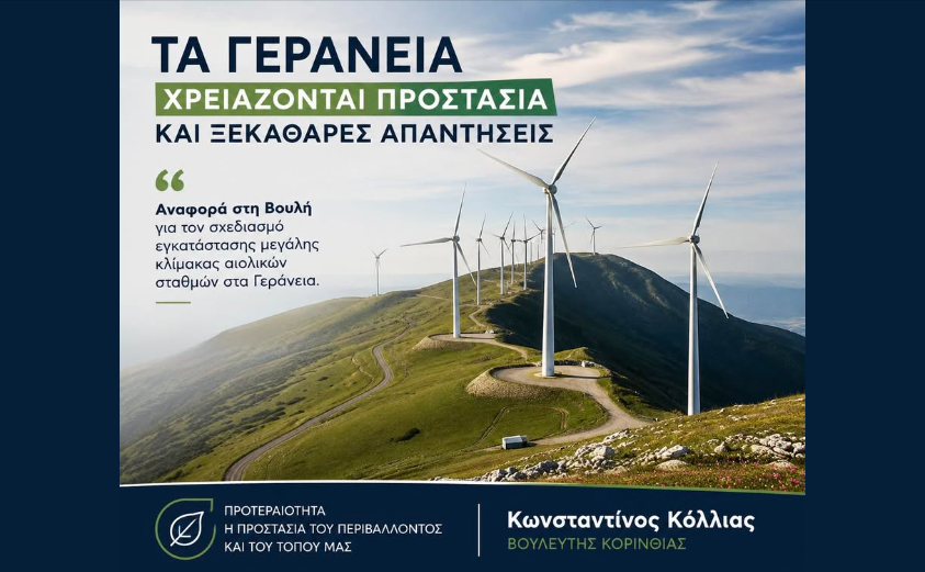 konsttimoskolliasaiolika parka