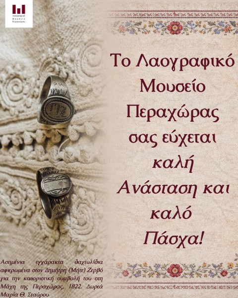 laoagrafikoperadaktilidia