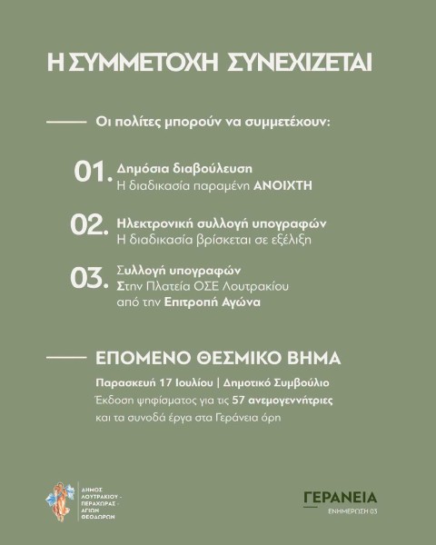 loytrakiti oloklhrothike1