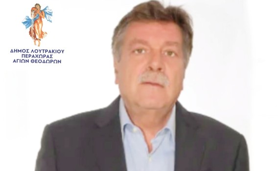 Συλλυπητήριο μήνυμα για την απώλεια του πρώην Προέδρου Δημοτικού Συμβουλίου Σπύρου Νικολάου