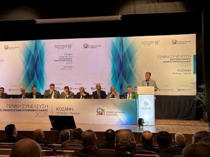  Γενική Συνέλευση της ΚΕΕΕ στην Κοζάνη |  Εισήγηση Παναγιώτη Λουζιώτη Προέδρου Επιμελητηρίου Κορινθίας & Οικονομικού Επόπτη ΚΕΕΕ
