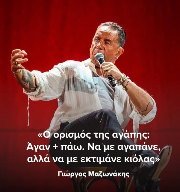 mazonam