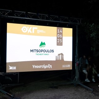Η MITSOPOULOS – The Meat Family συμμετείχε με χαρά στη γαστρονομική εκδήλωση «Θησαυροί Κορινθιακής Γης»