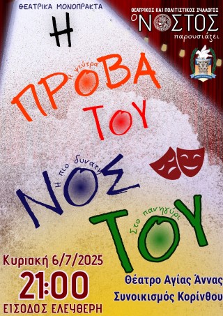 nOSTOSPROVA2