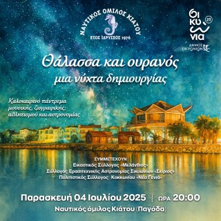 naytikokaitoyastra17