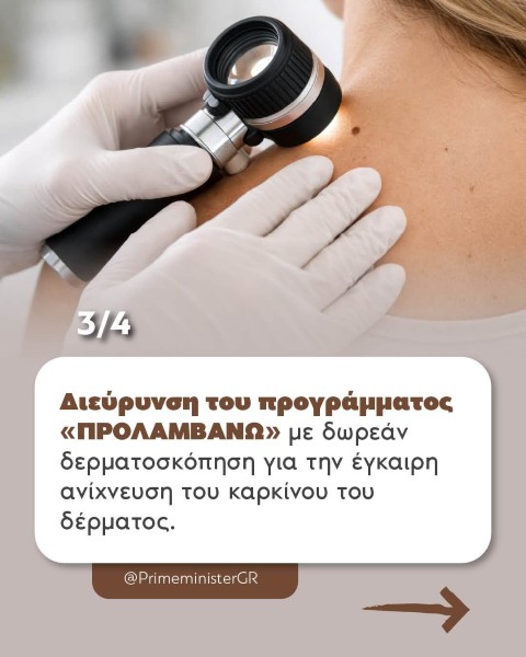 neametramitsthess2