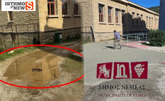 Γιώργος  Μούσχουρας  - Μια μικρή αλλά ουσιαστική παρέμβαση στο Γυμνάσιο Νεμέας