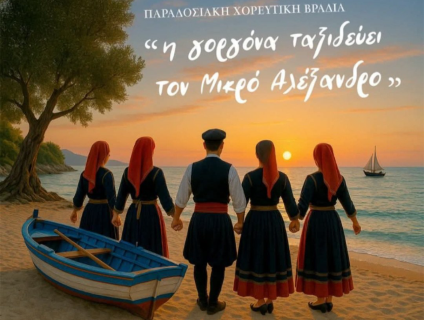 Παραδοσιακή χορευτική βραδιά από το Νέο Πολιτιστικό Σύλλογο Νεμέας "Η Παναγία του Βράχου"