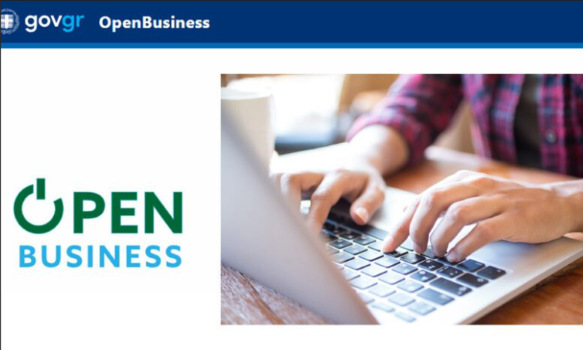 Διευκρινίσεις σχετικά με τη λειτουργία της ηλεκτρονικής πλατφόρμας OpenBusiness και την απογραφή υφιστάμενων κτηνοτροφικών εγκαταστάσεων