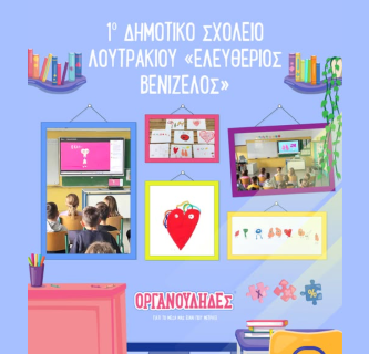 oraganoylidesloytra2